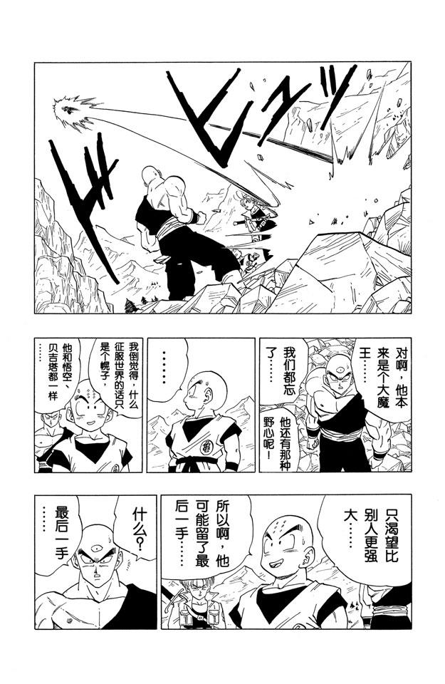 龙珠