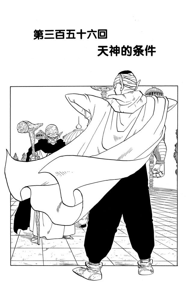 龙珠