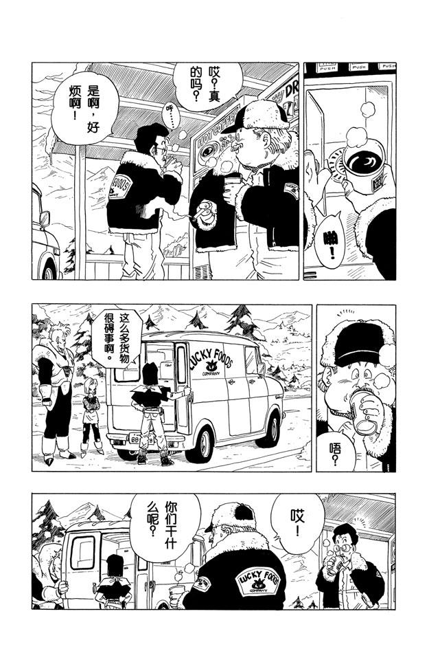 龙珠