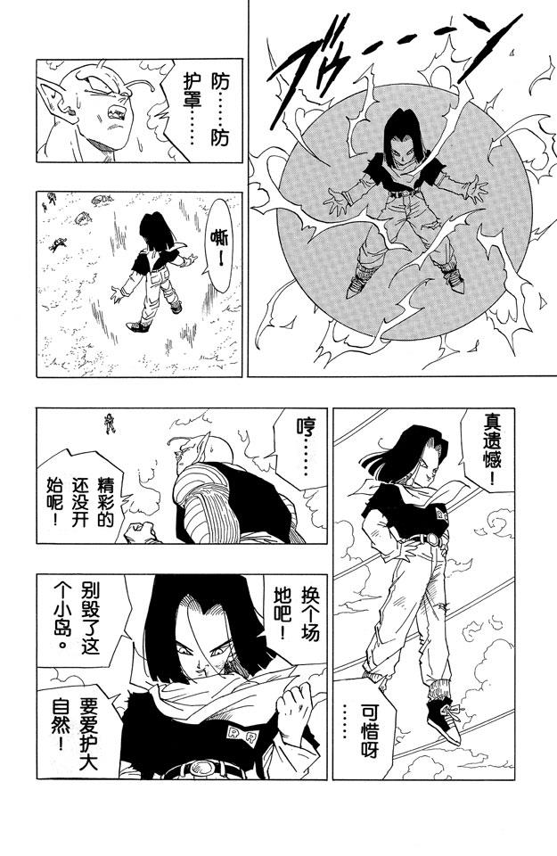 龙珠