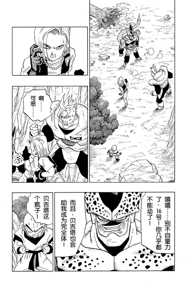 龙珠