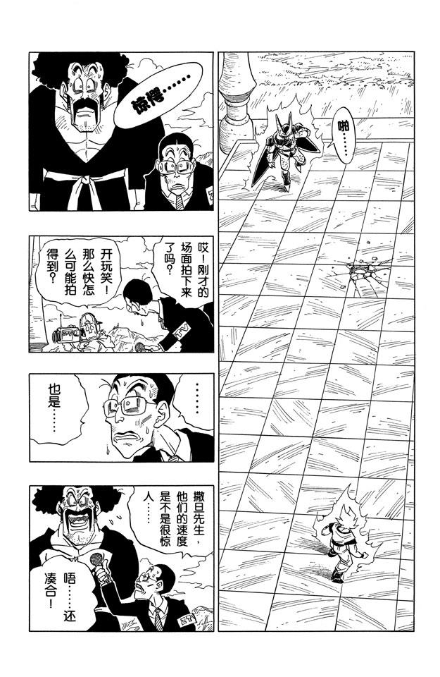 龙珠