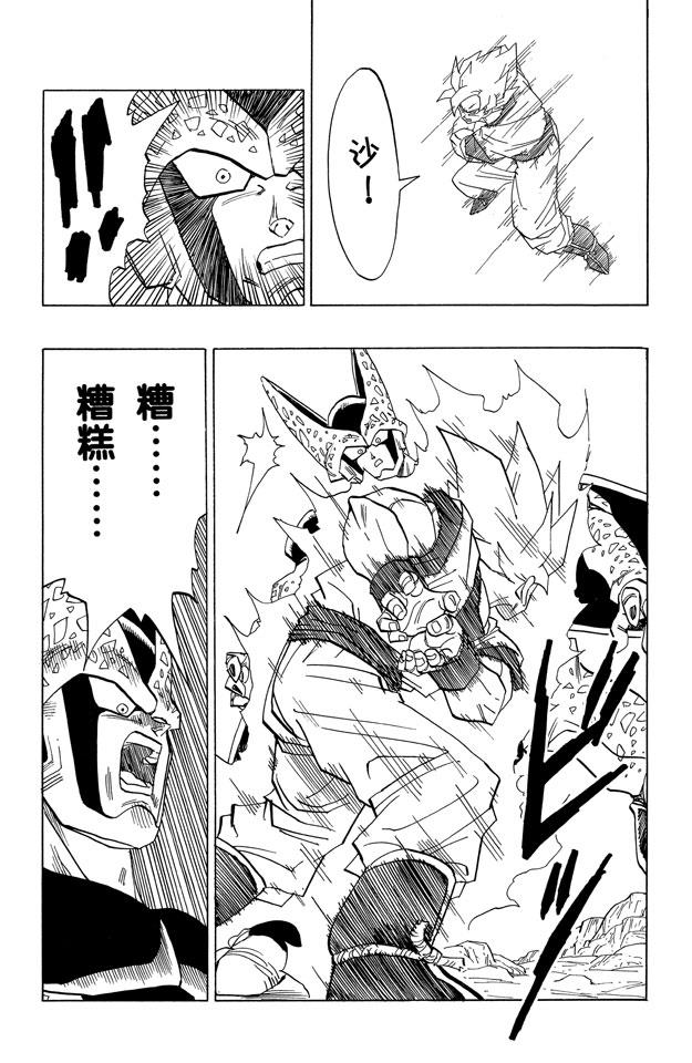 龙珠