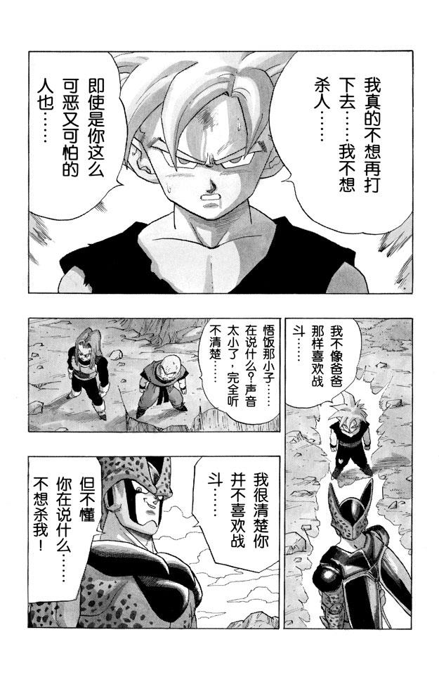 龙珠