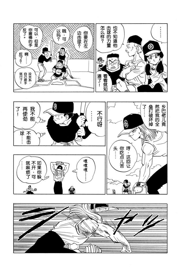 龙珠