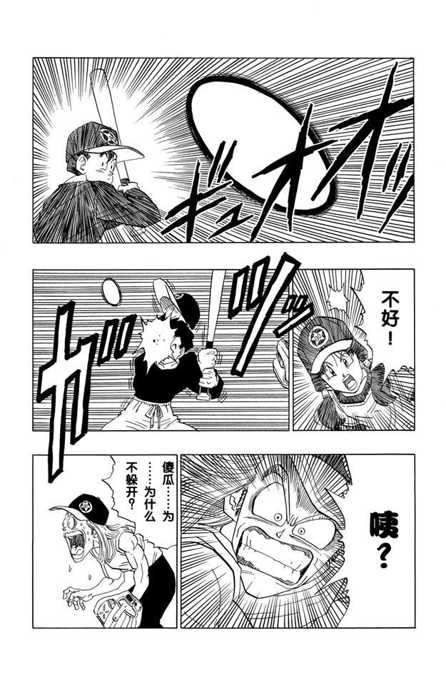 龙珠