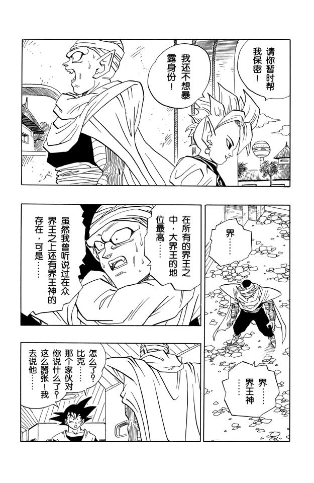 龙珠
