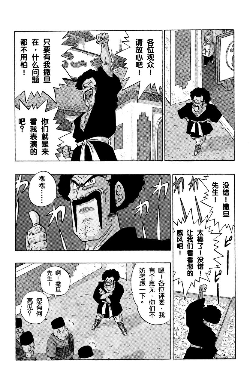 龙珠