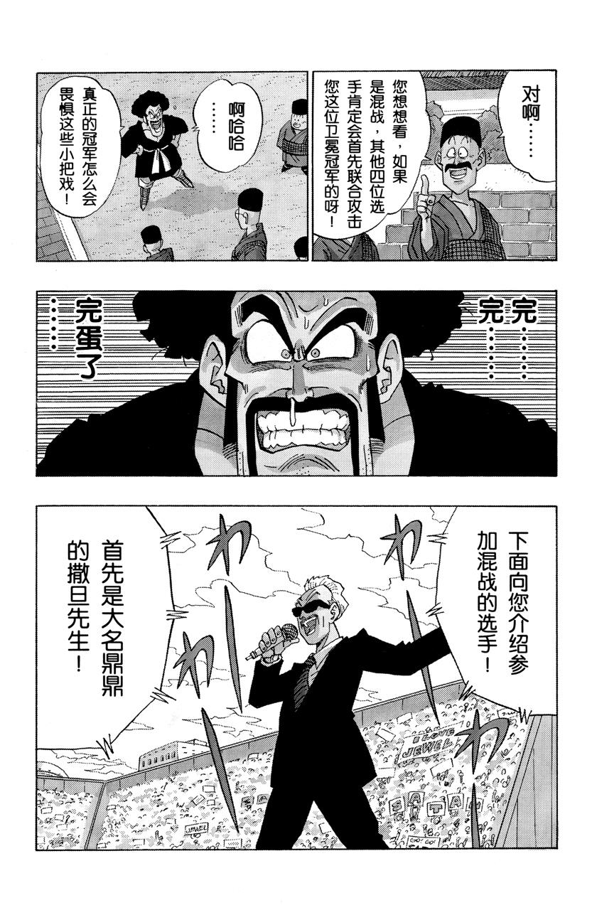 龙珠