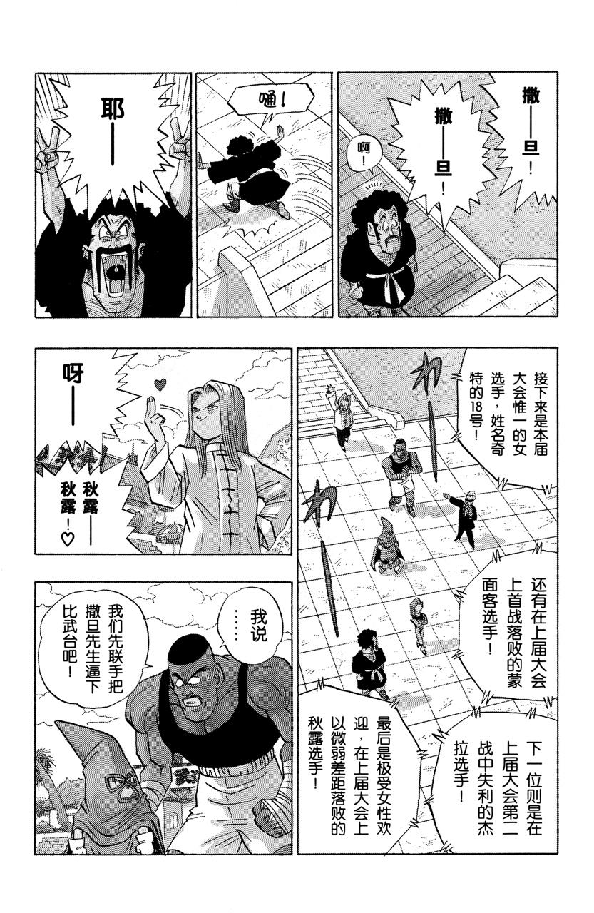 龙珠