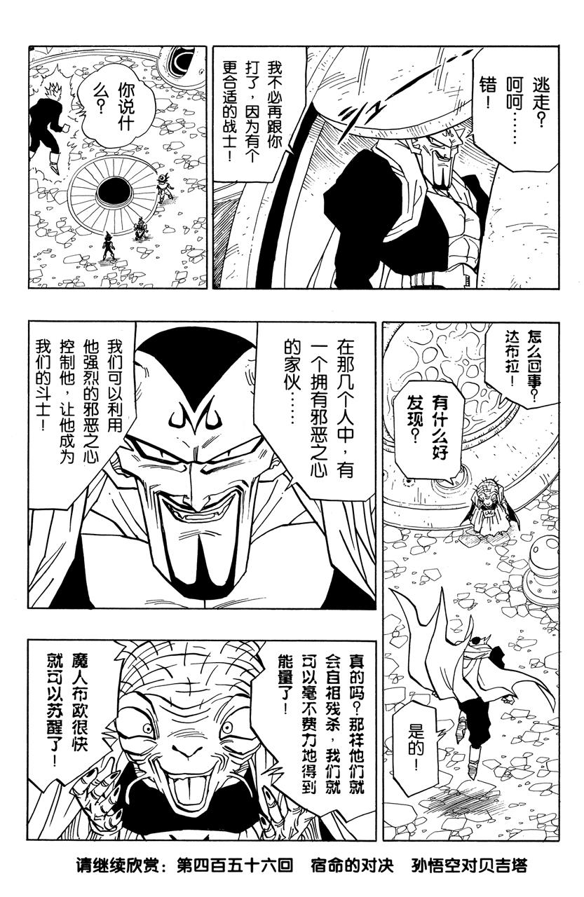 龙珠