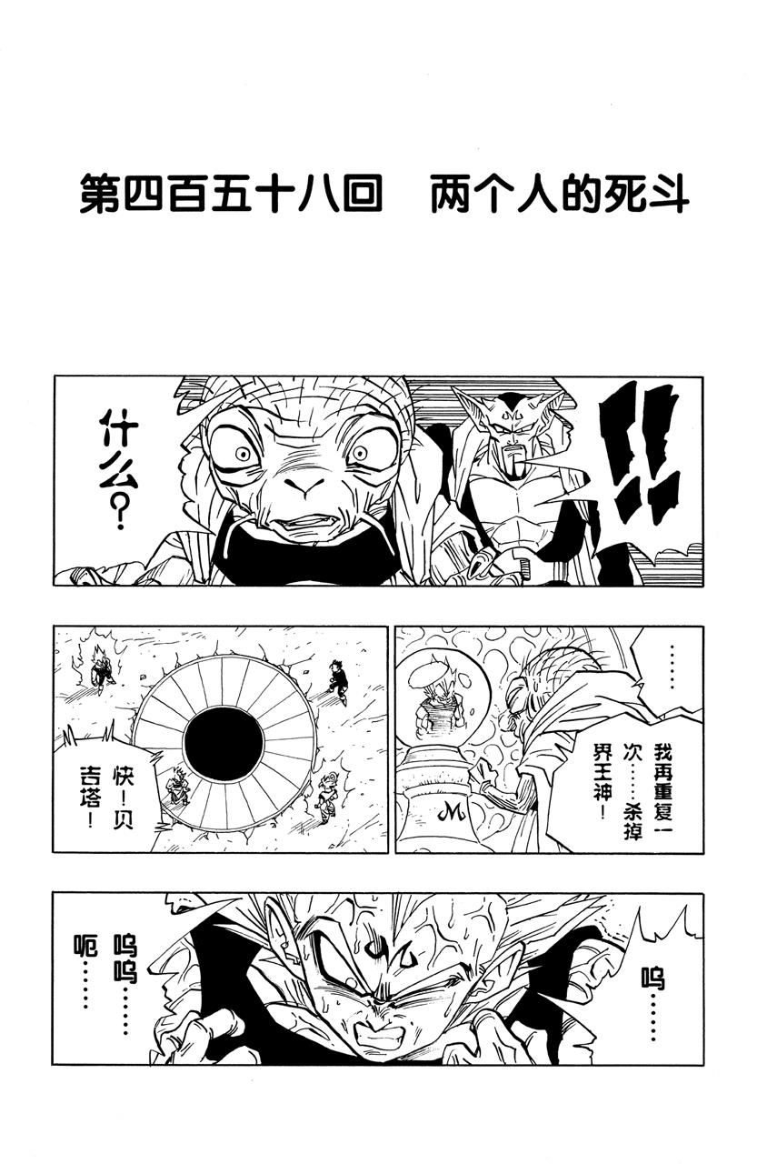 龙珠