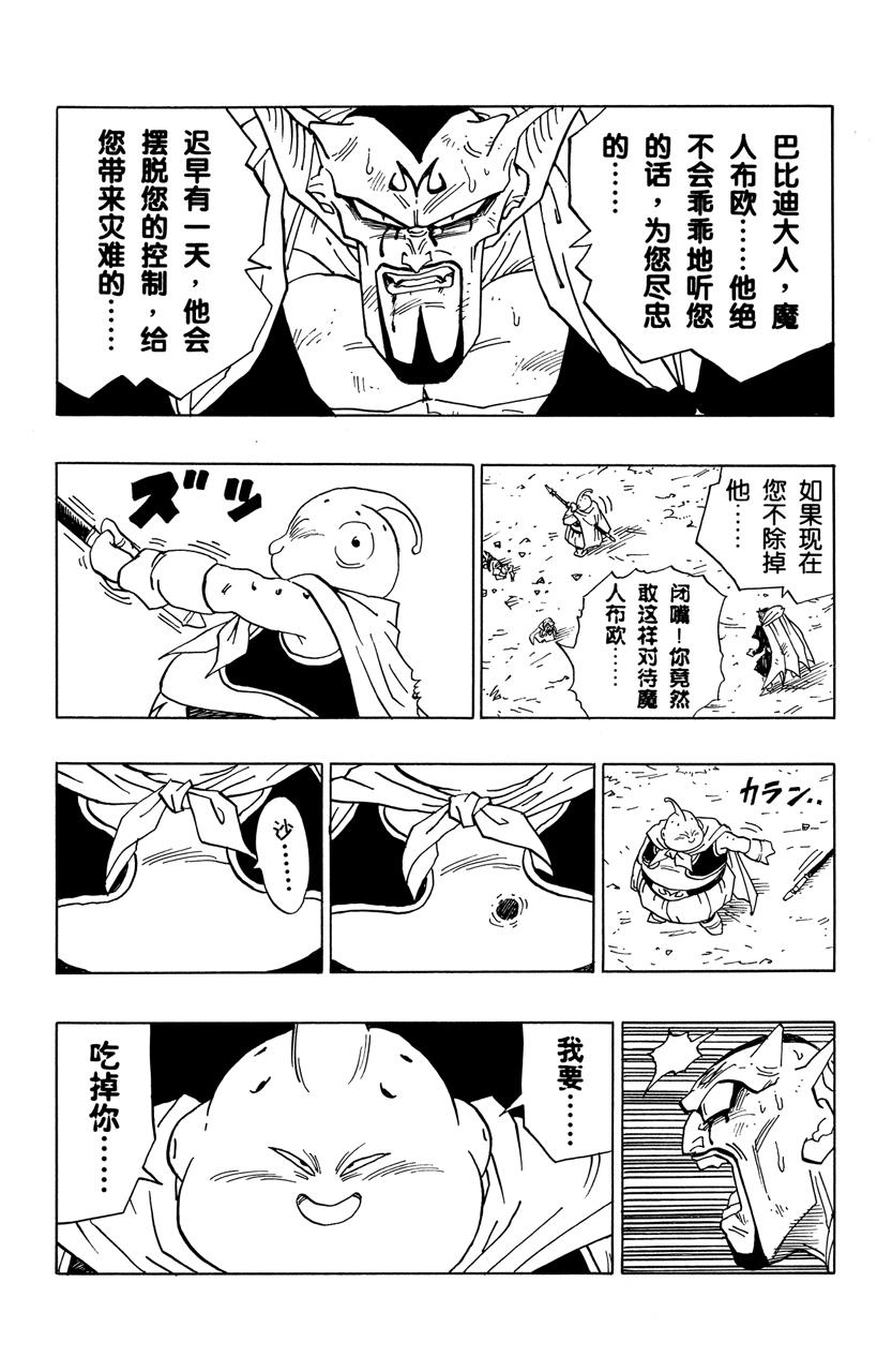 龙珠