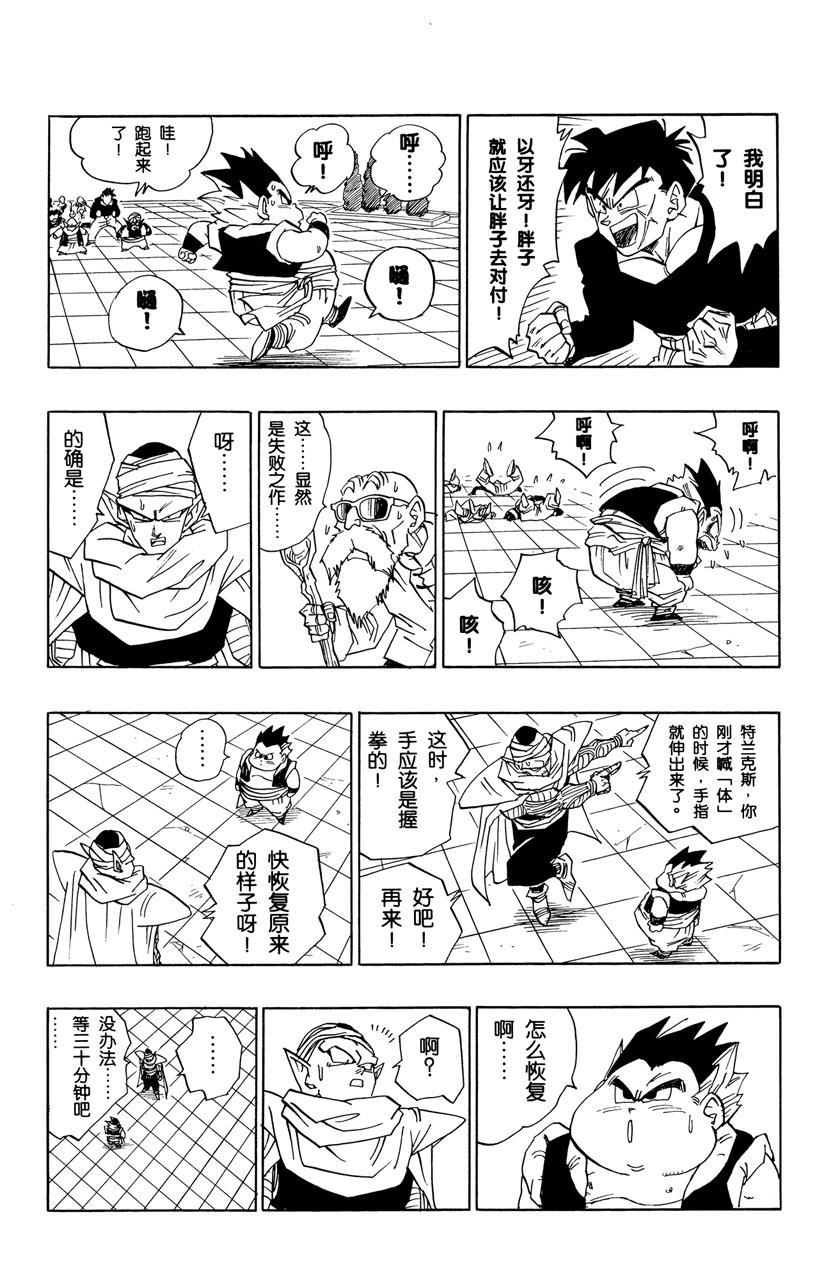 龙珠
