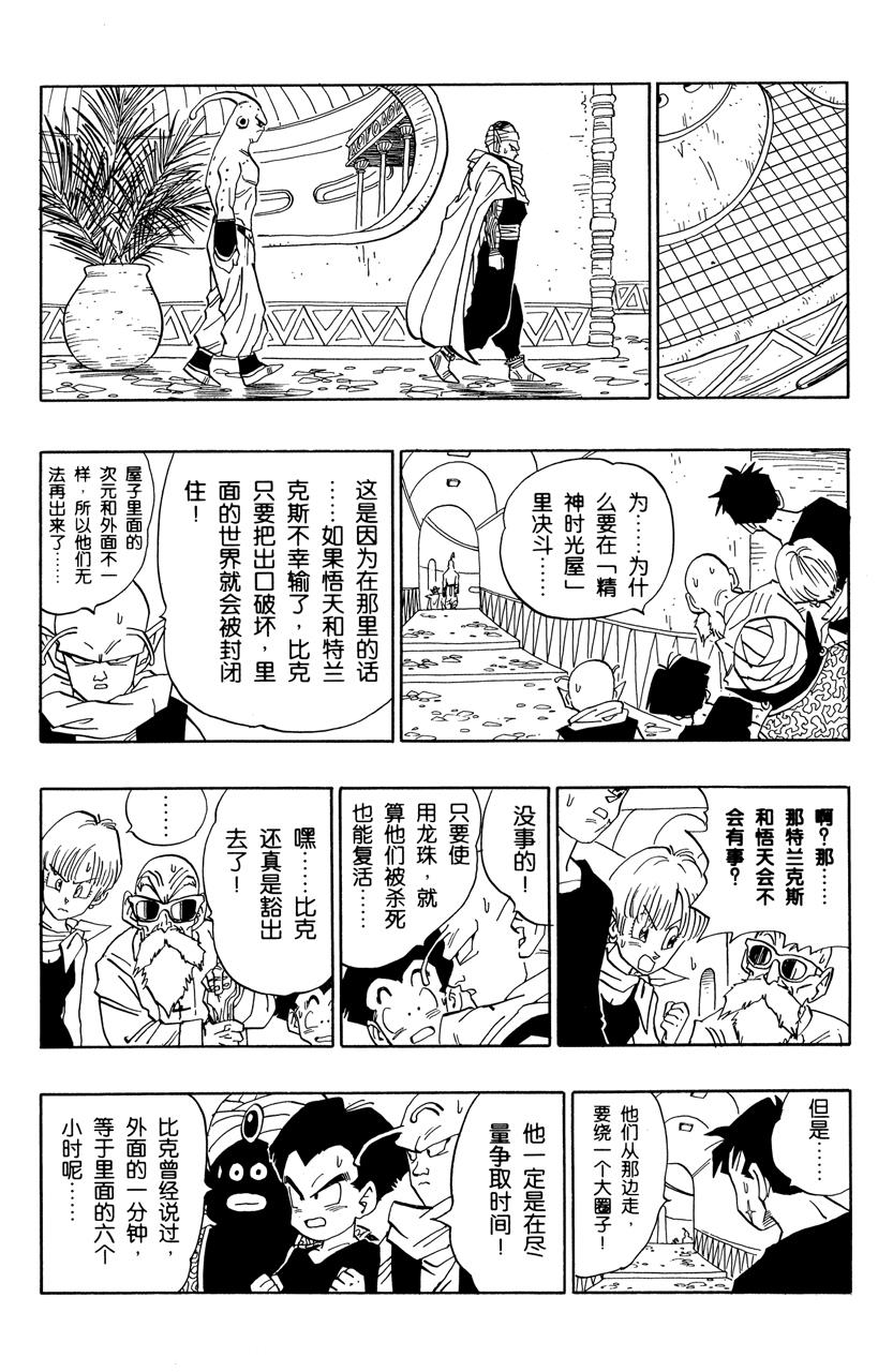 龙珠
