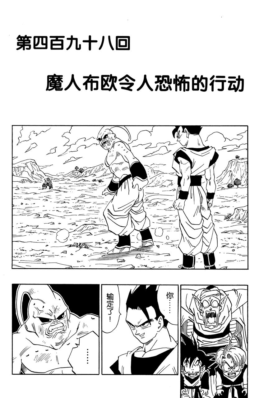 龙珠