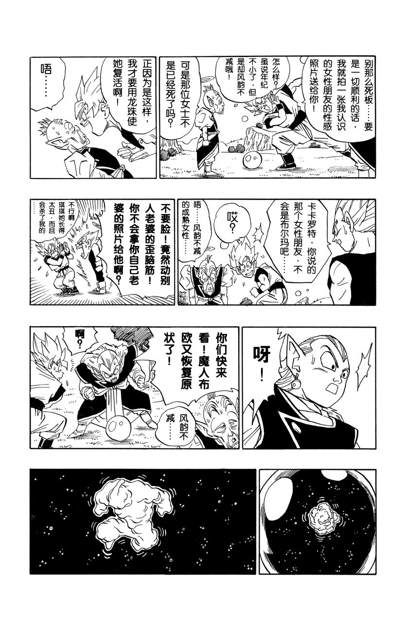 龙珠