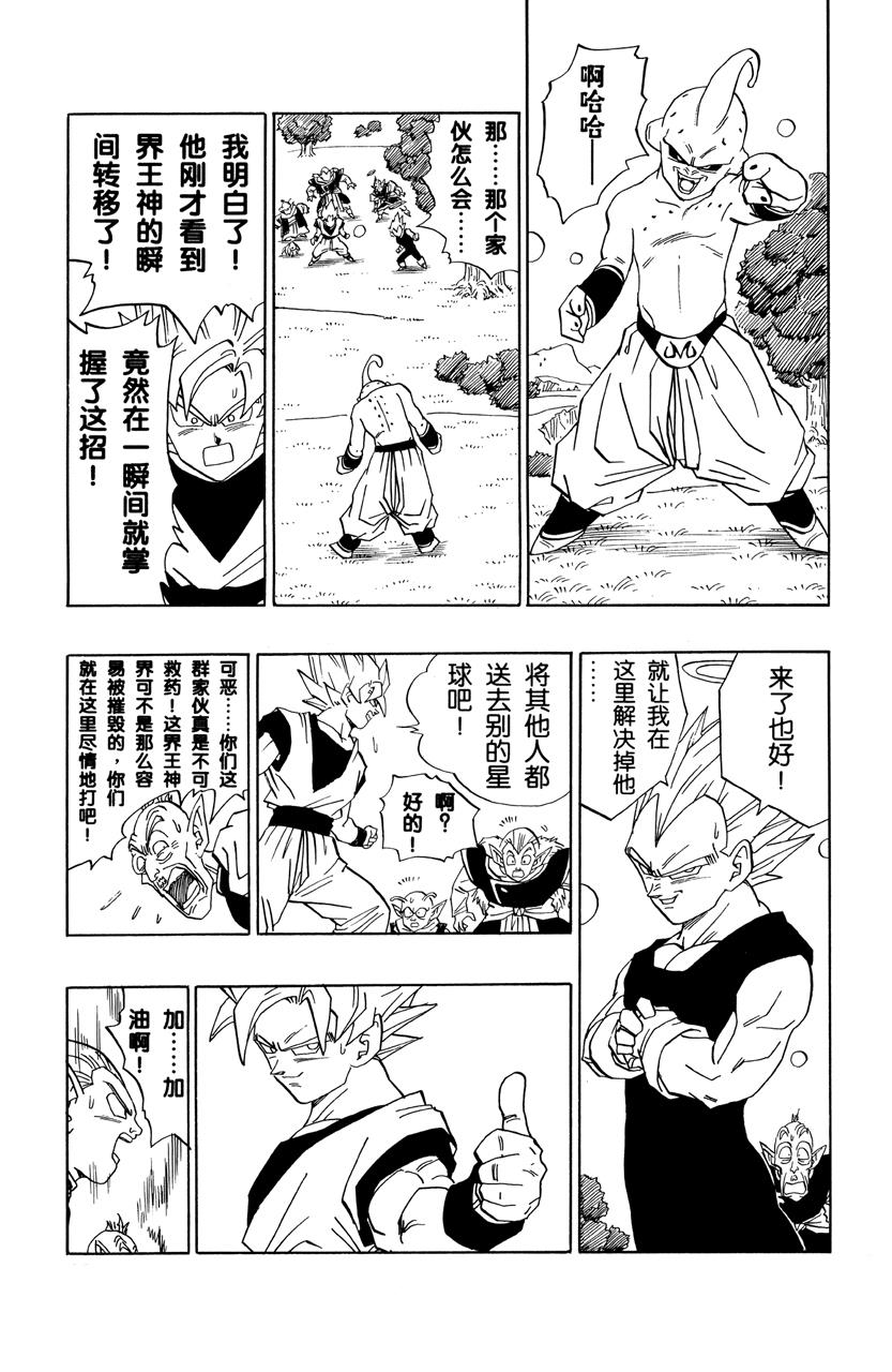 龙珠