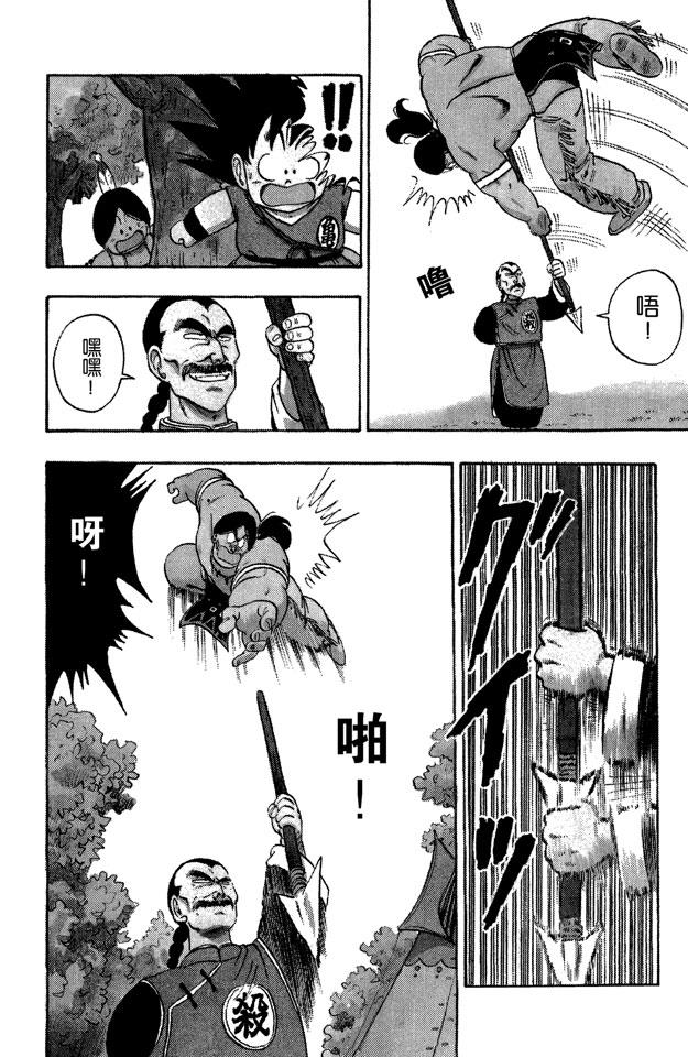 龙珠