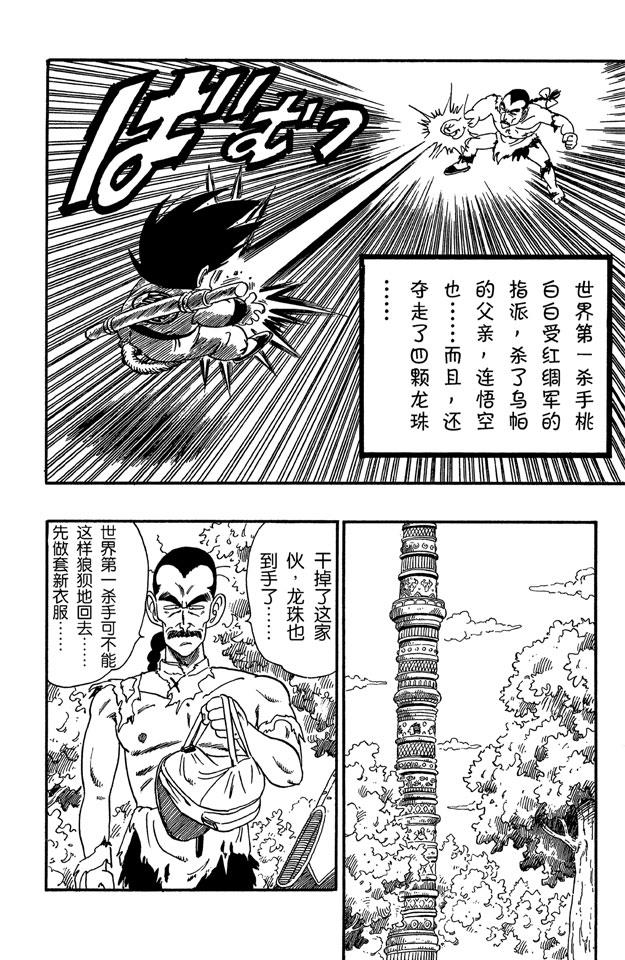 龙珠