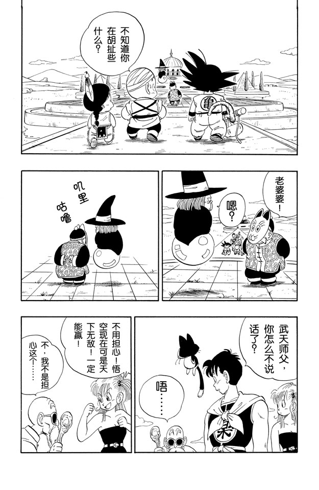 龙珠