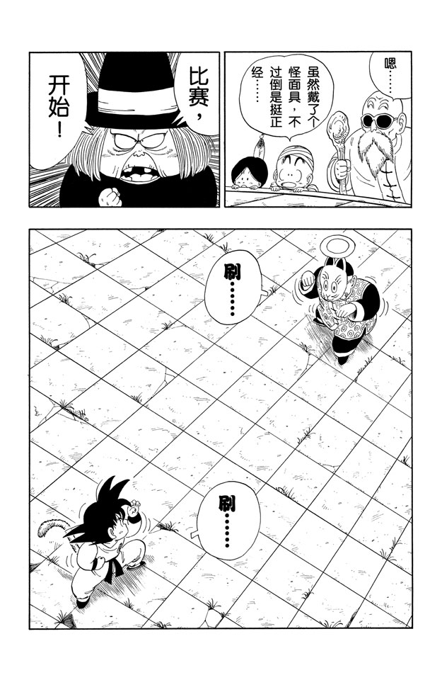 龙珠