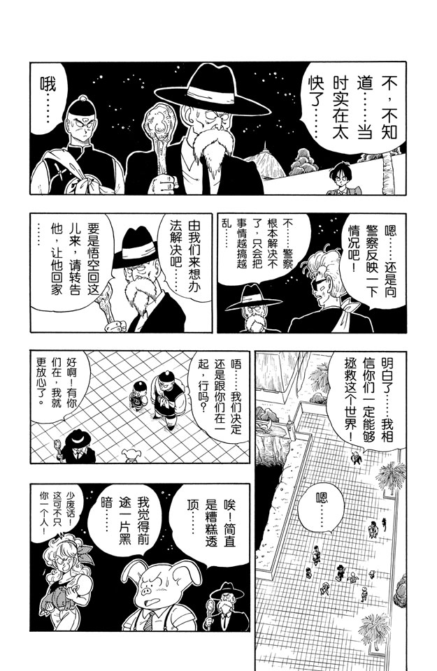 龙珠