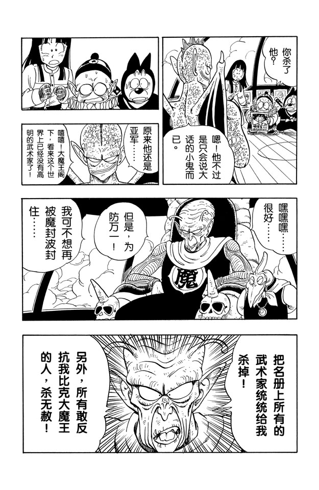 龙珠