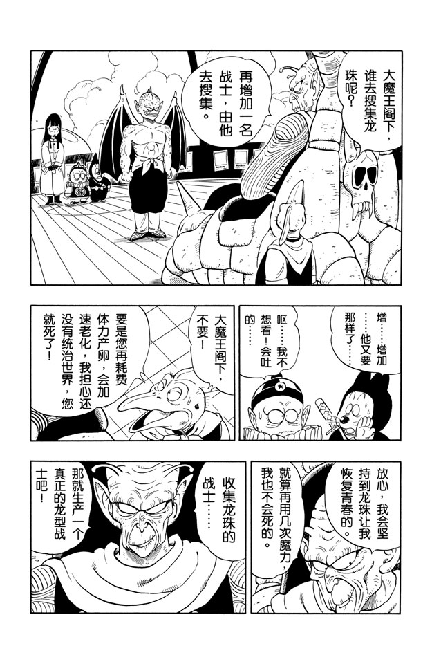 龙珠