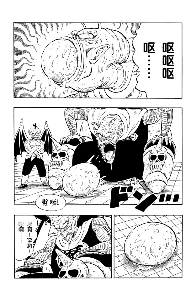 龙珠