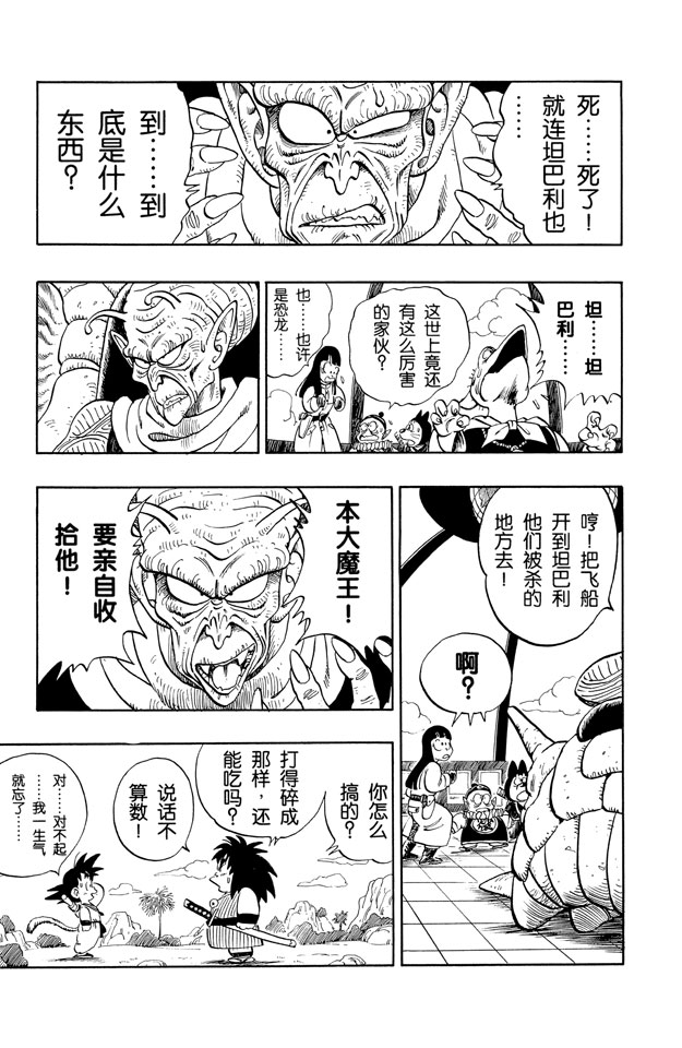龙珠