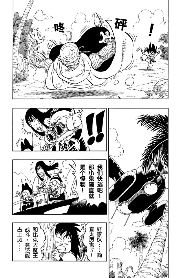 龙珠