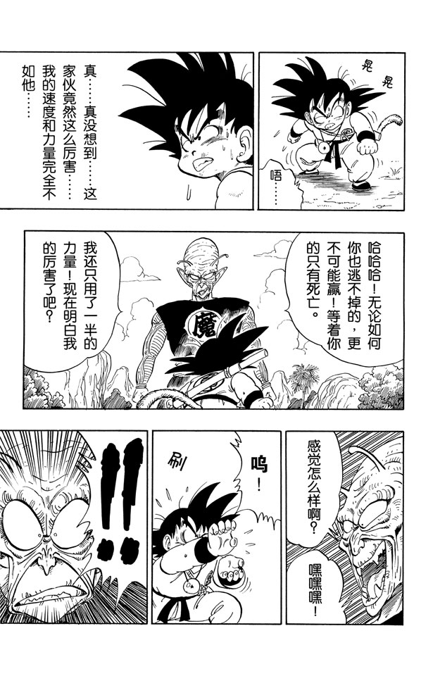 龙珠