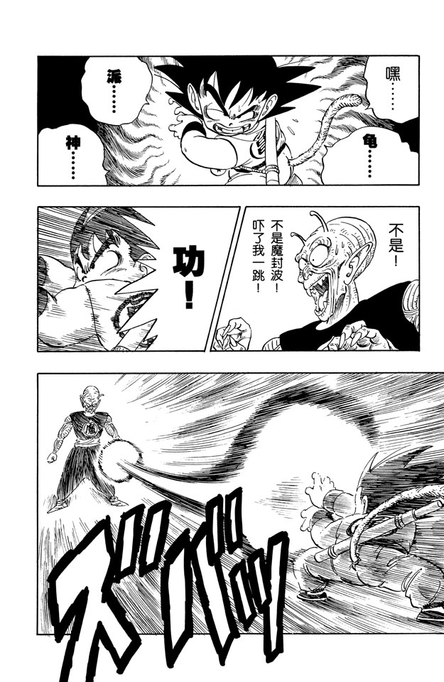 龙珠