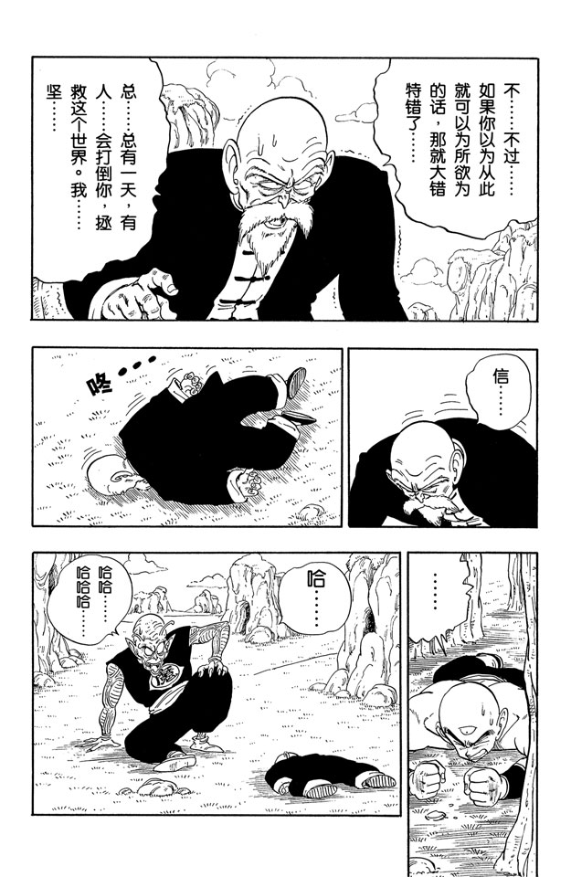 龙珠