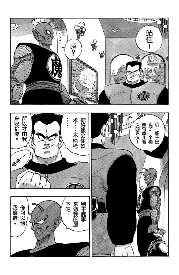 龙珠