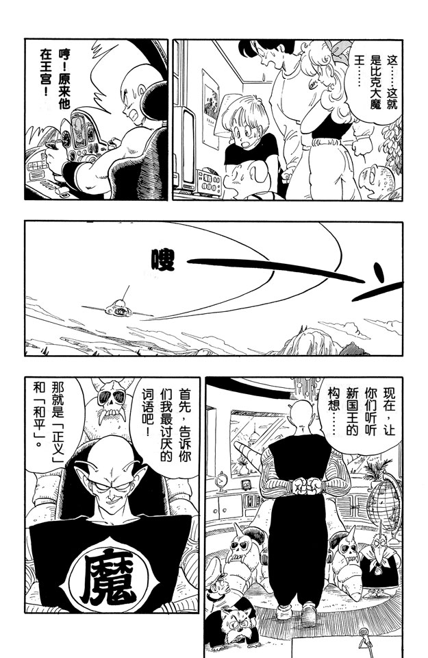 龙珠