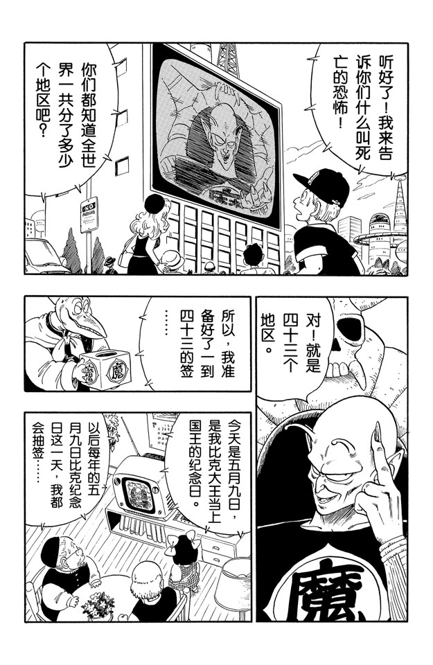 龙珠