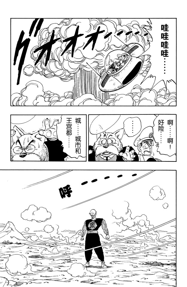 龙珠