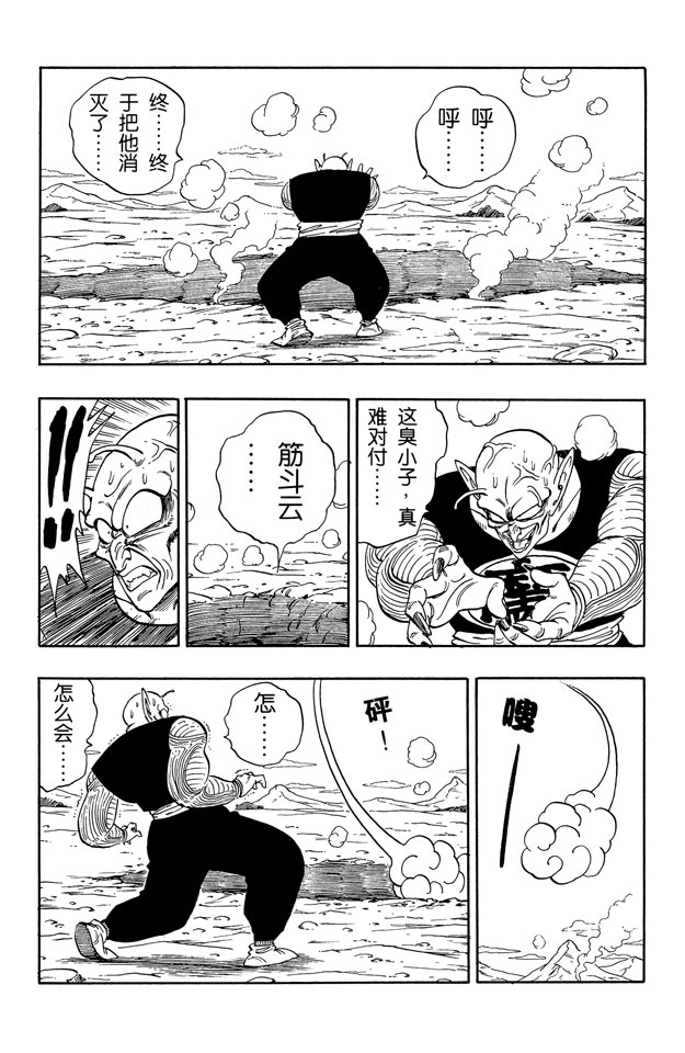 龙珠