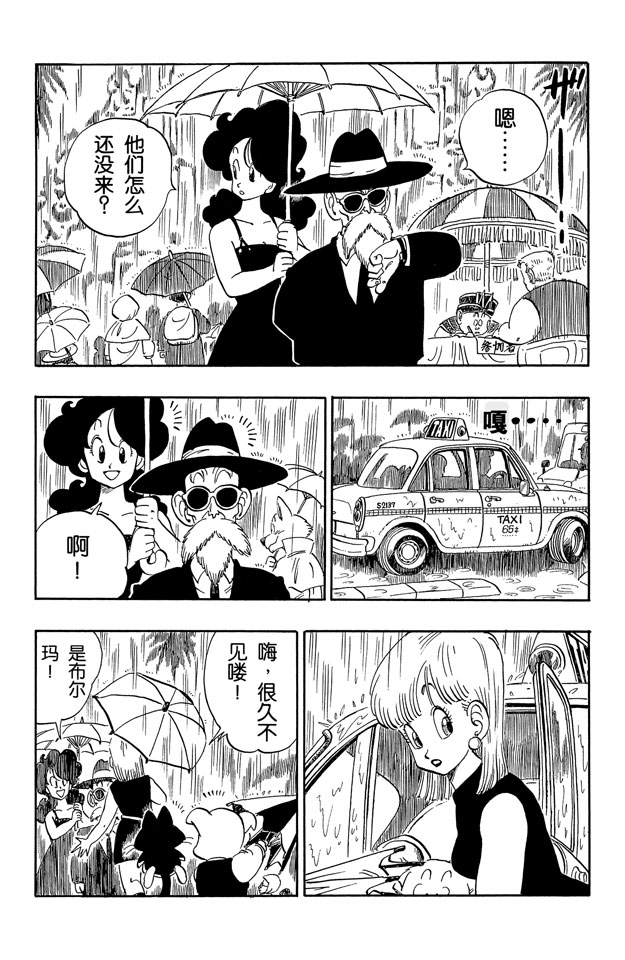 龙珠