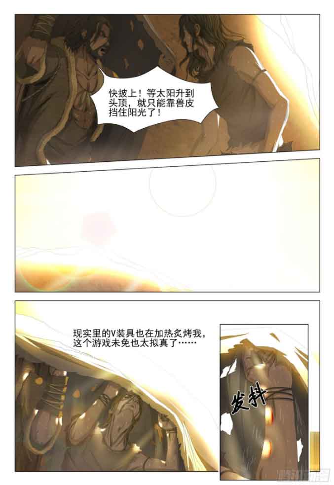 三体