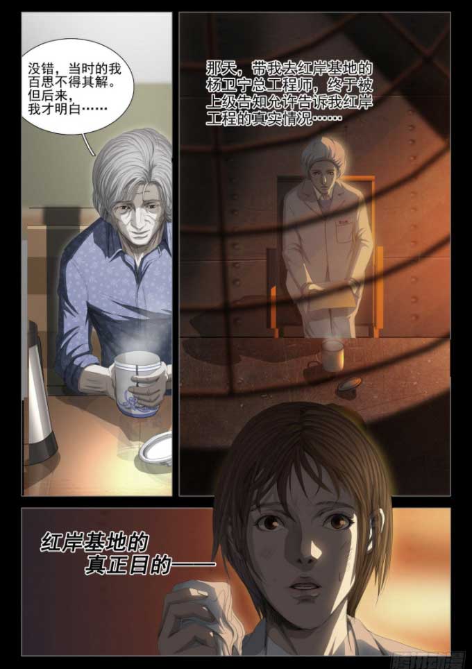 三体