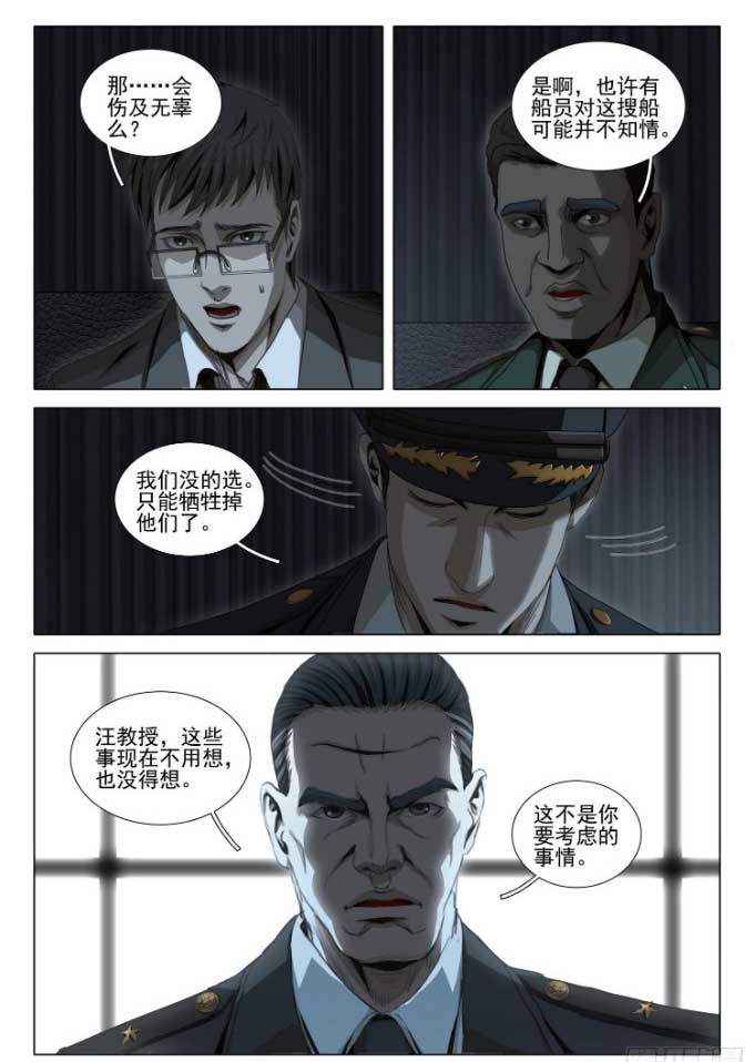 三体