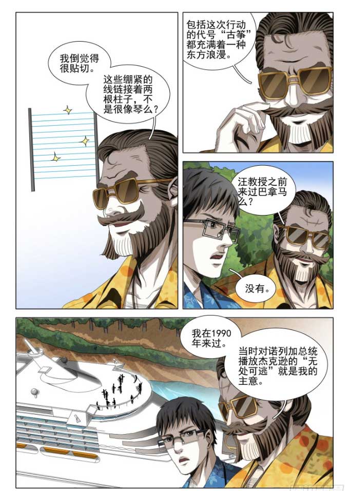 三体