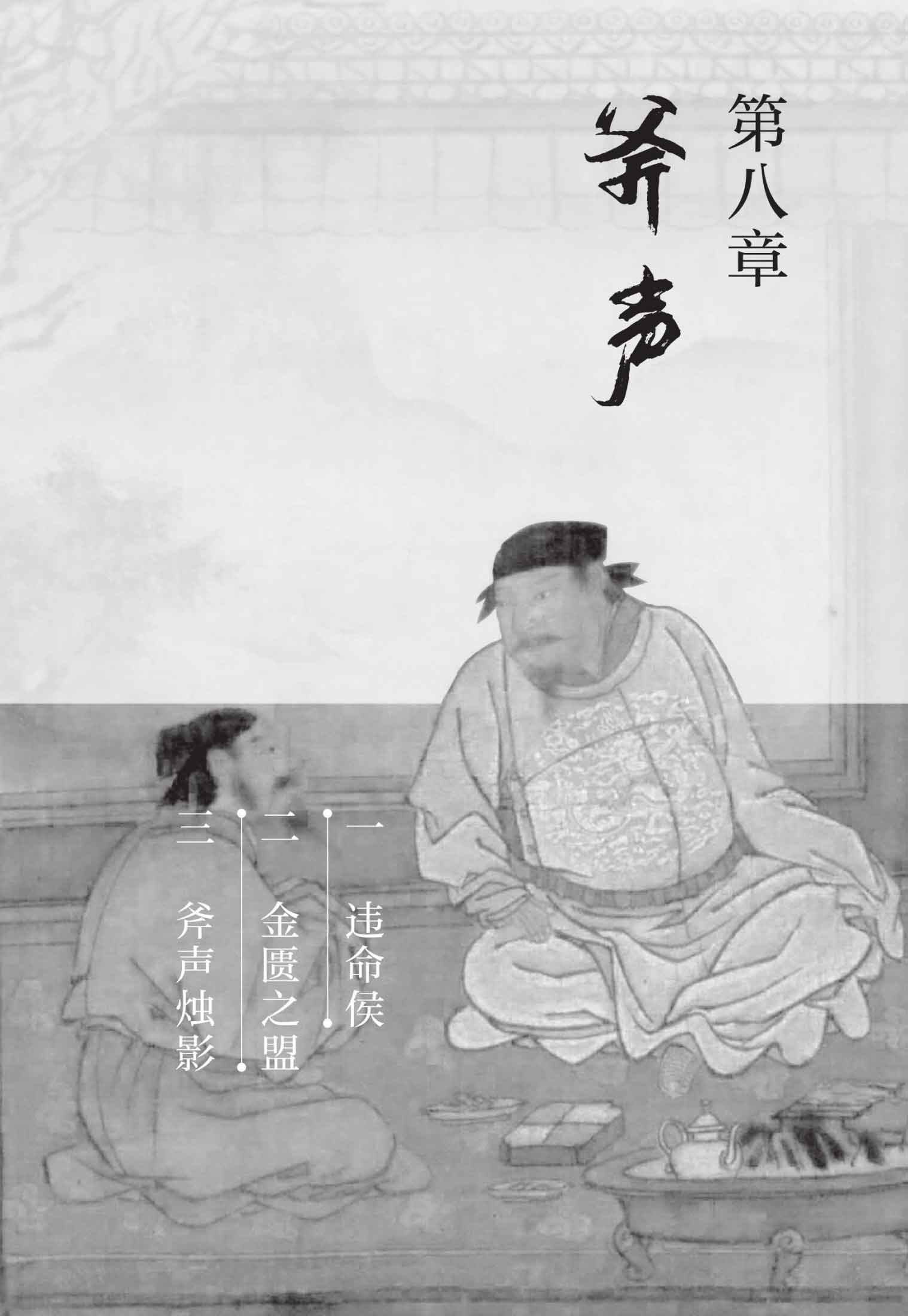 卧榻之侧